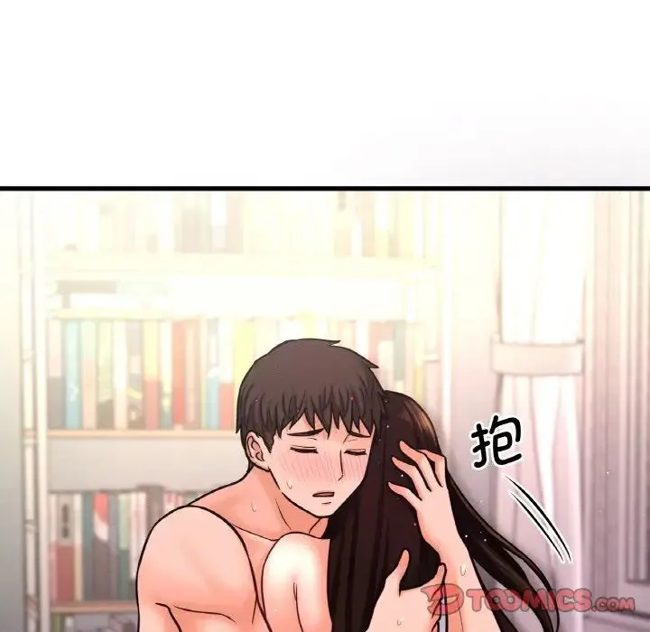 我的女王 - 第21話 - page 140