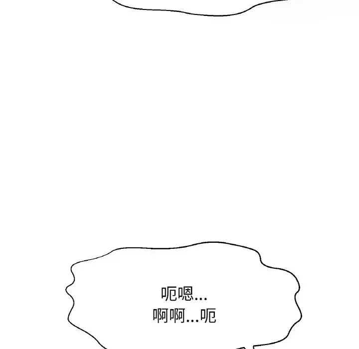 我的女王 - 第21話 - page 142