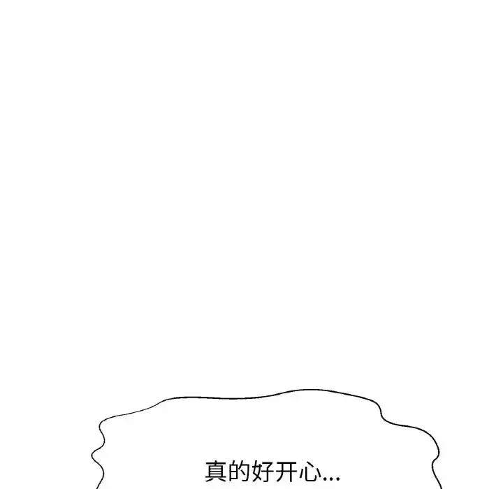 我的女王 - 第21話 - page 145