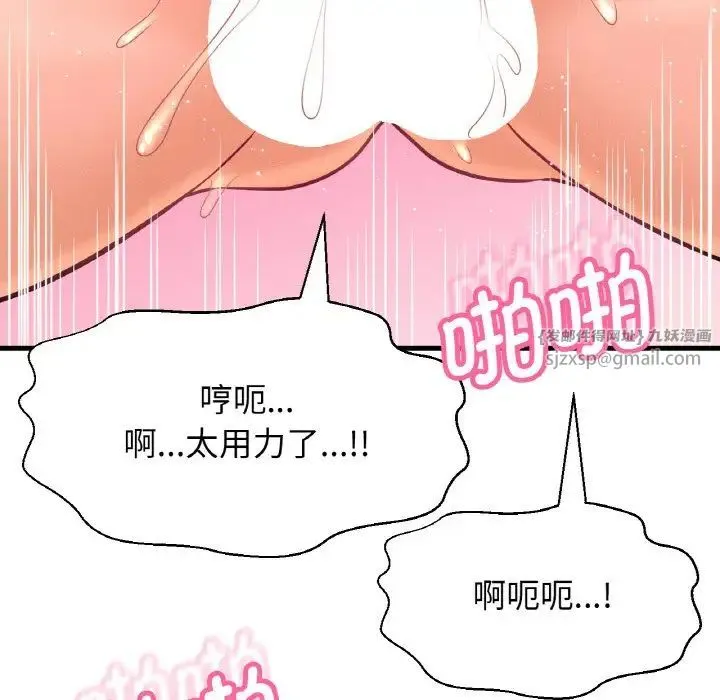 我的女王 - 第21話 - page 157