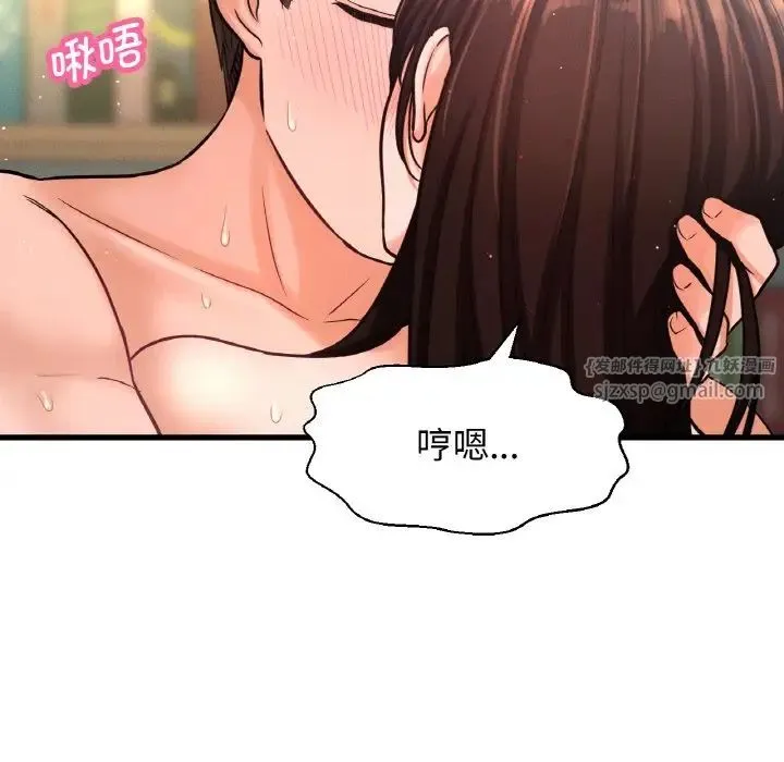 我的女王 - 第21話 - page 159