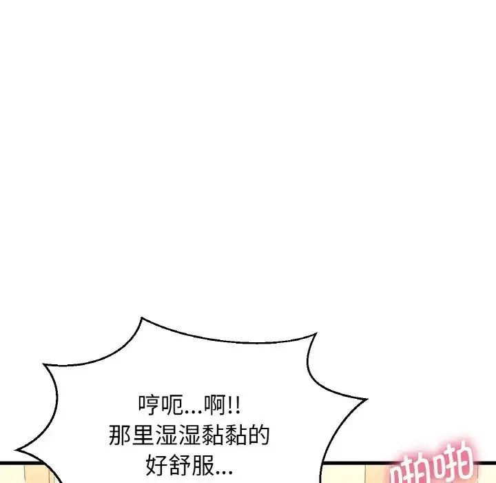 我的女王 - 第21話 - page 162