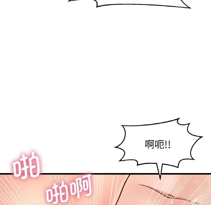 我的女王 - 第21話 - page 165
