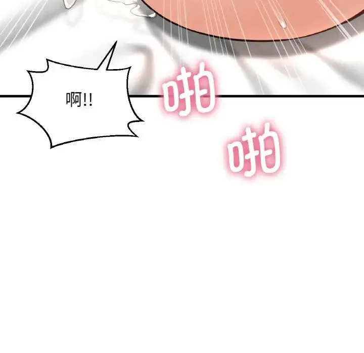 我的女王 - 第21話 - page 167