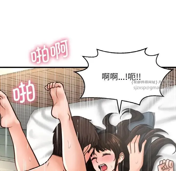我的女王 - 第21話 - page 168