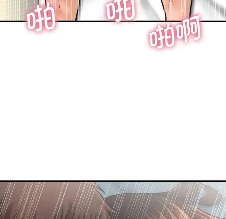 我的女王 - 第21話 - page 170