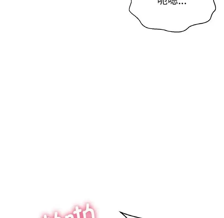 我的女王 - 第21話 - page 174