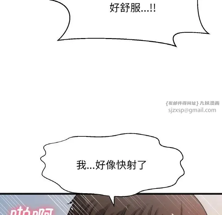 我的女王 - 第21話 - page 177