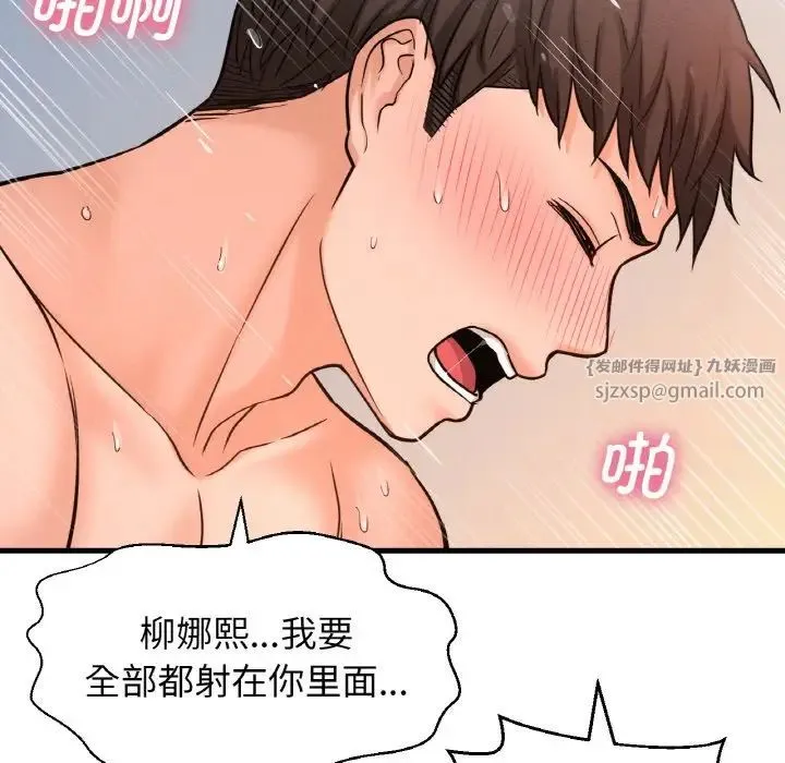 我的女王 - 第21話 - page 178