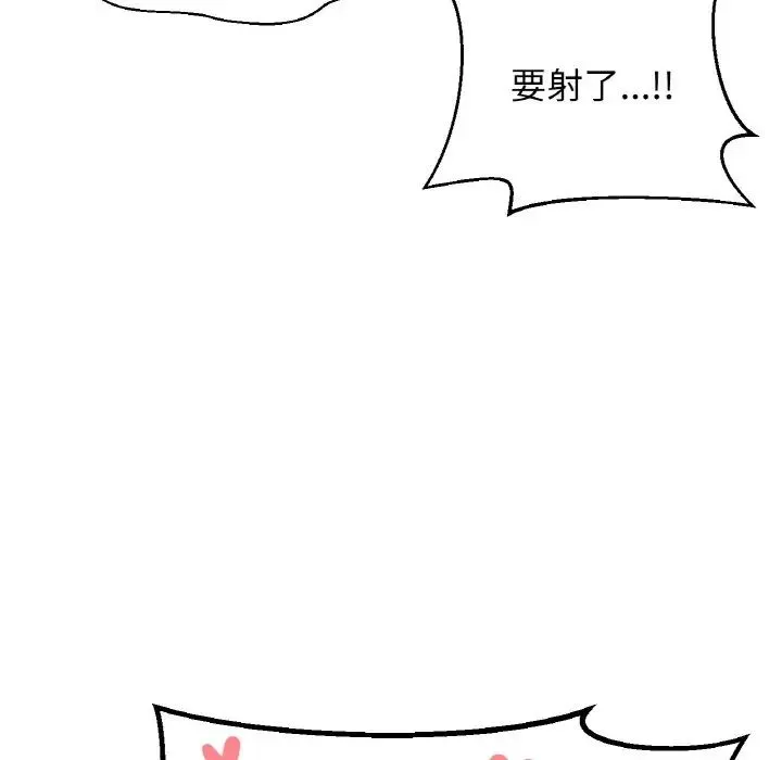我的女王 - 第21話 - page 179