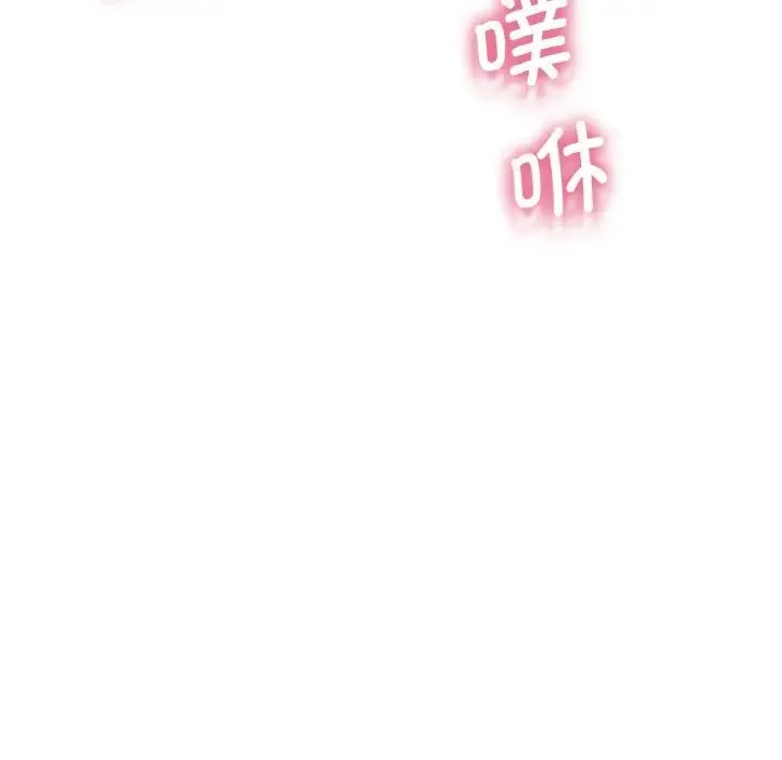 我的女王 - 第21話 - page 183