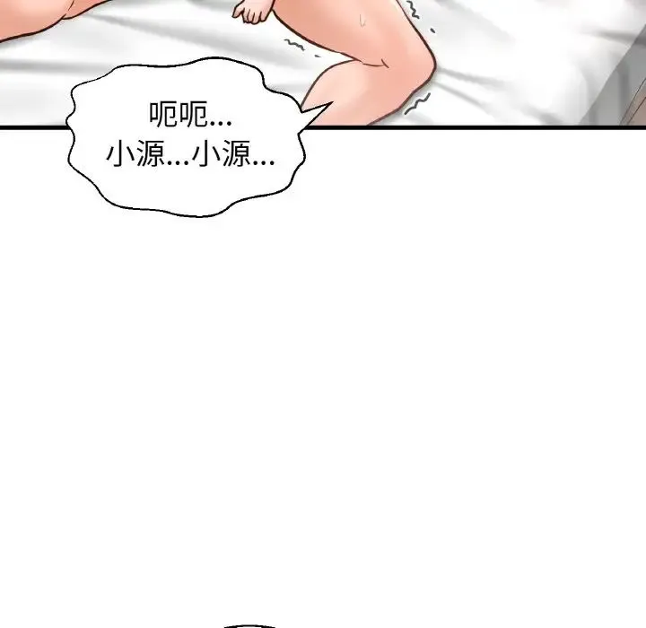 我的女王 - 第21話 - page 185