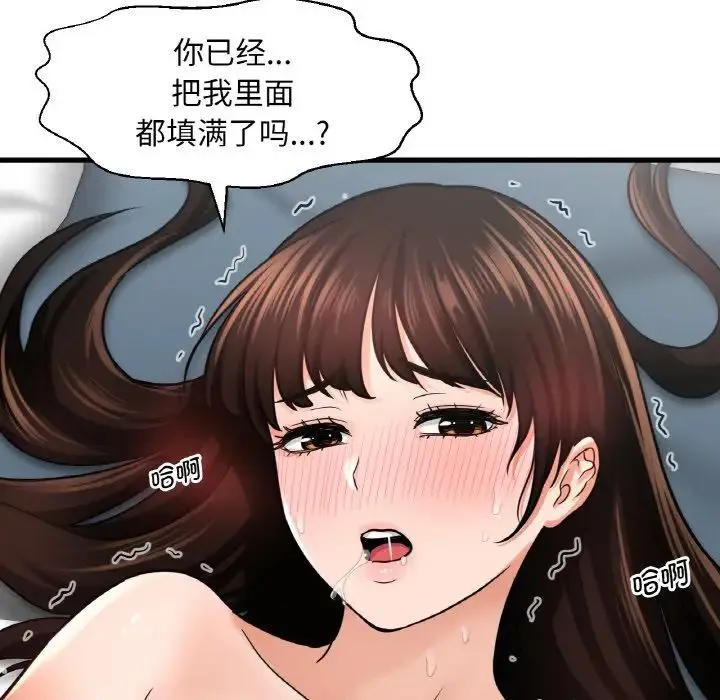 我的女王 - 第21話 - page 186