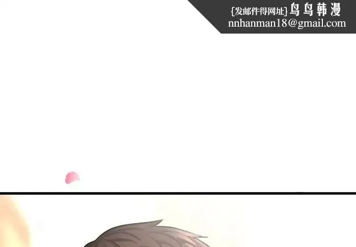 我的女王 - 第2话 - page 1