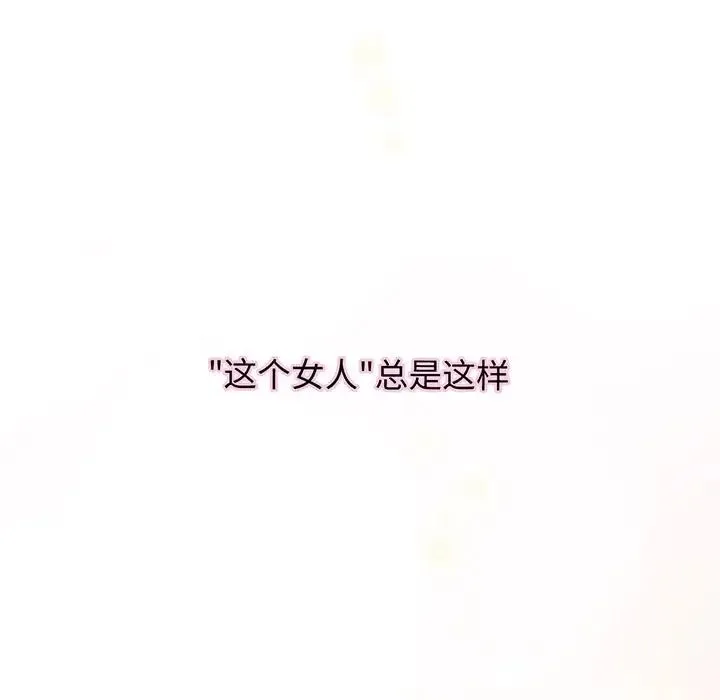 我的女王 - 第2话 - page 7