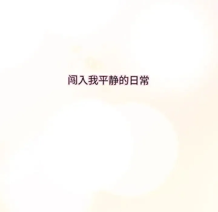 我的女王 - 第2话 - page 8