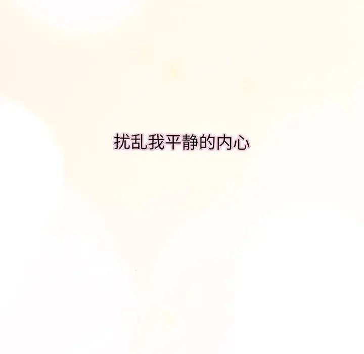 我的女王 - 第2话 - page 9