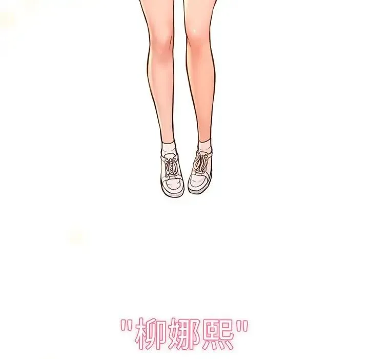 我的女王 - 第2话 - page 12