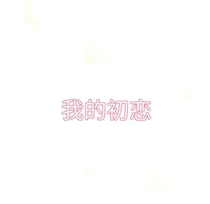 我的女王 - 第2话 - page 13