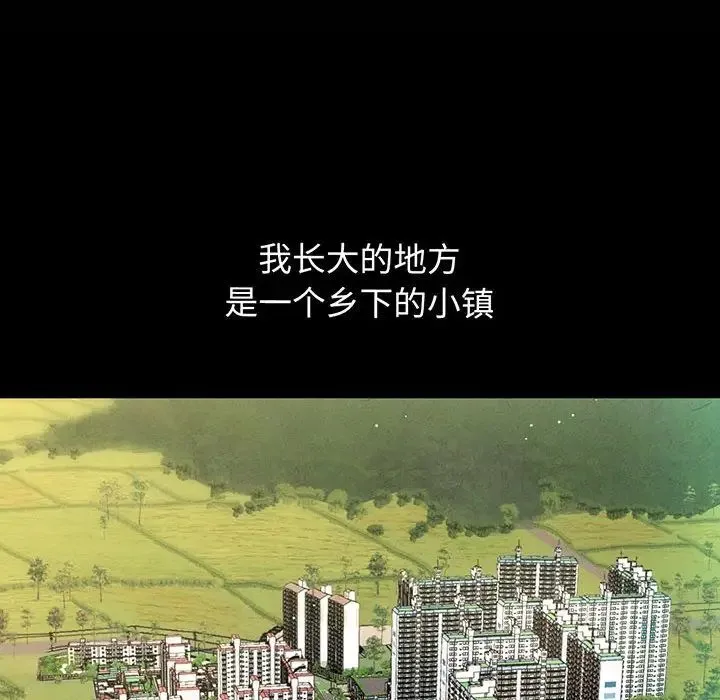 我的女王 - 第2话 - page 20