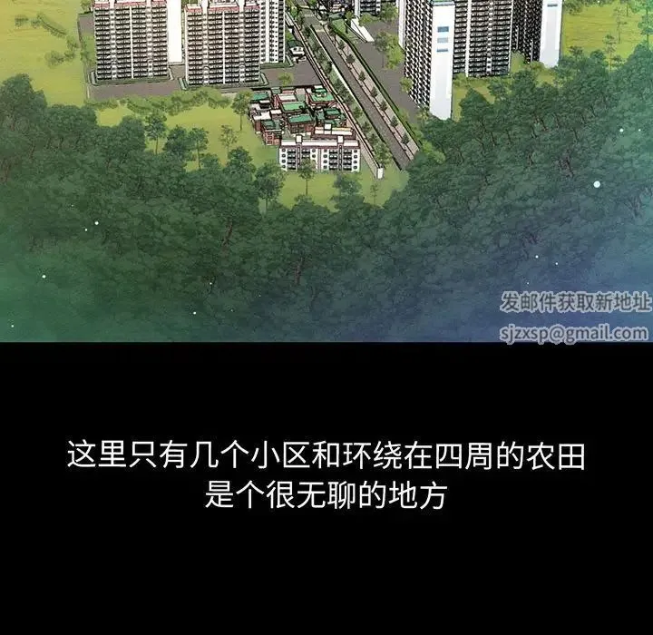 我的女王 - 第2话 - page 21