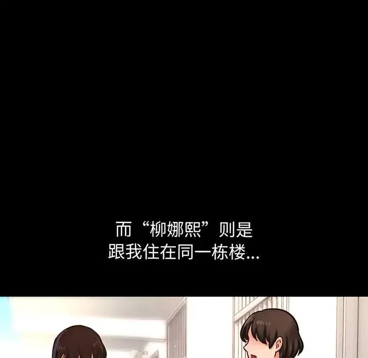 我的女王 - 第2话 - page 22