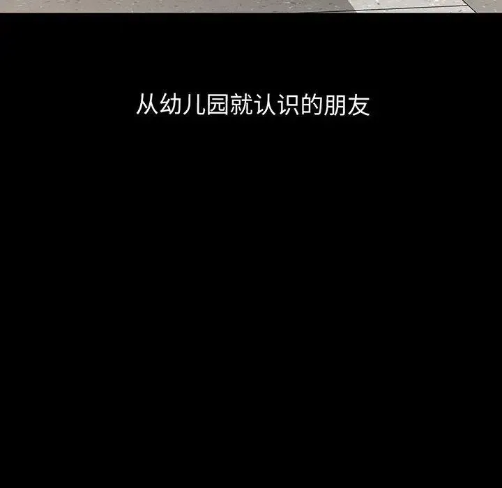 我的女王 - 第2话 - page 24