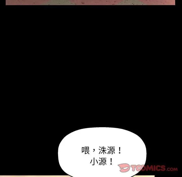 我的女王 - 第2话 - page 28