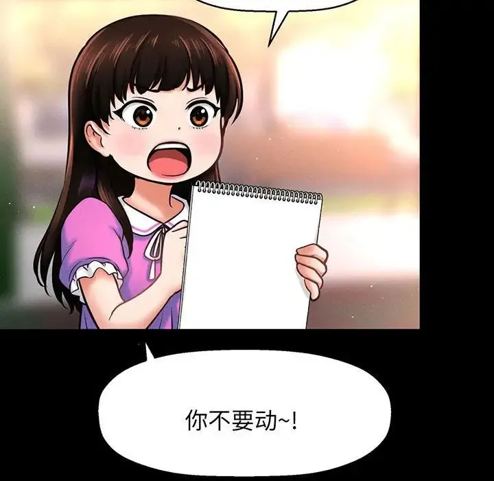 我的女王 - 第2话 - page 29