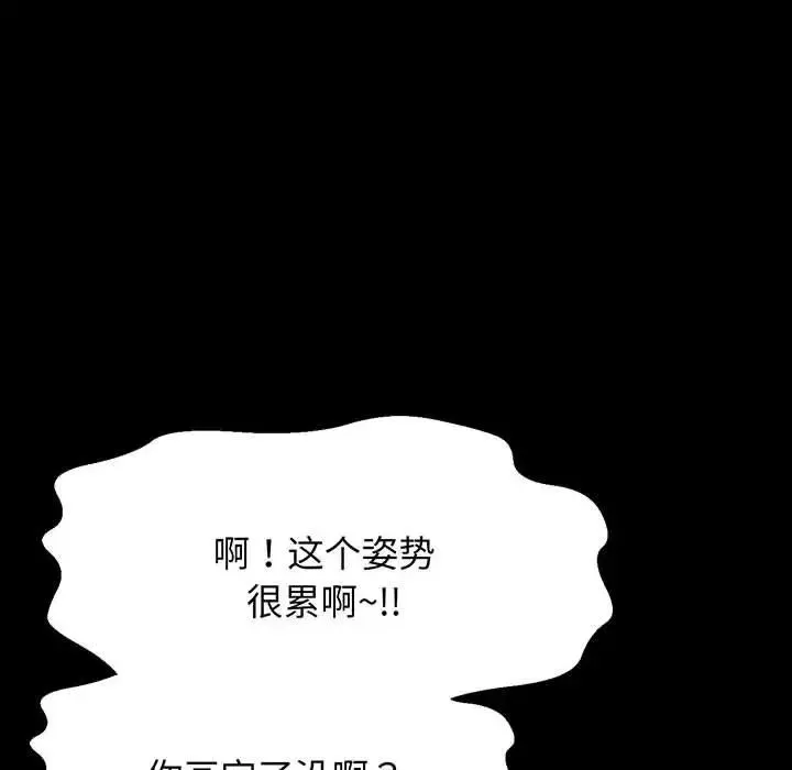 我的女王 - 第2话 - page 30