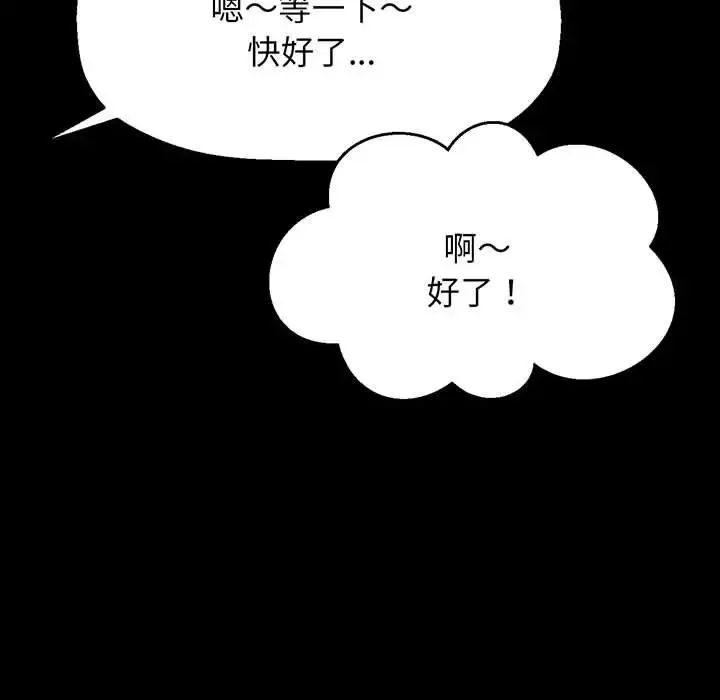我的女王 - 第2话 - page 32