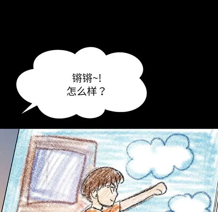 我的女王 - 第2话 - page 33