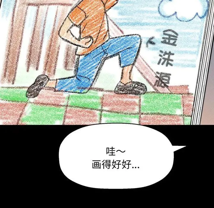 我的女王 - 第2话 - page 34