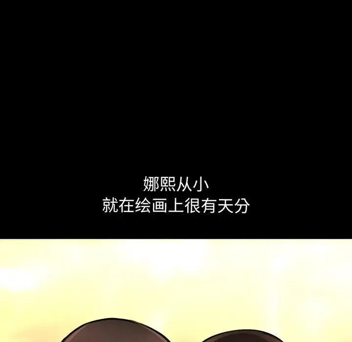 我的女王 - 第2话 - page 35
