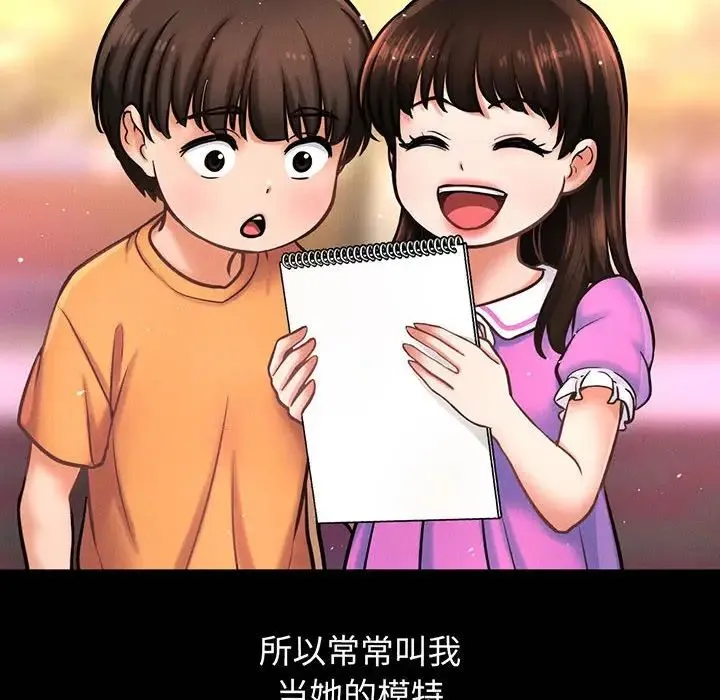 我的女王 - 第2话 - page 36