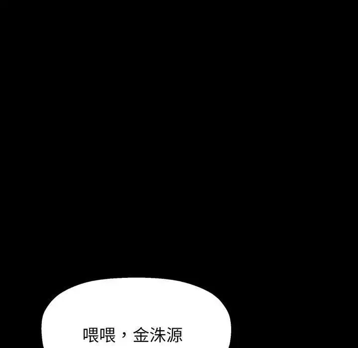 我的女王 - 第2话 - page 43