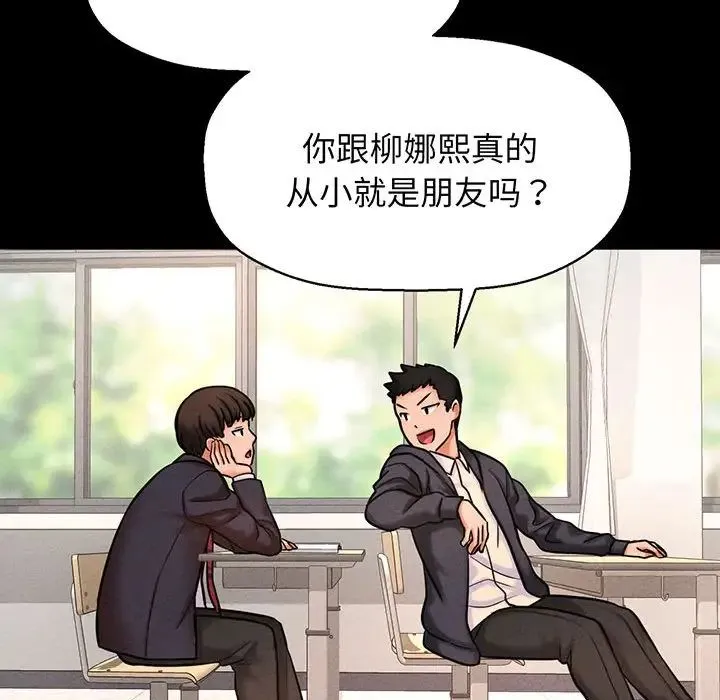 我的女王 - 第2话 - page 44