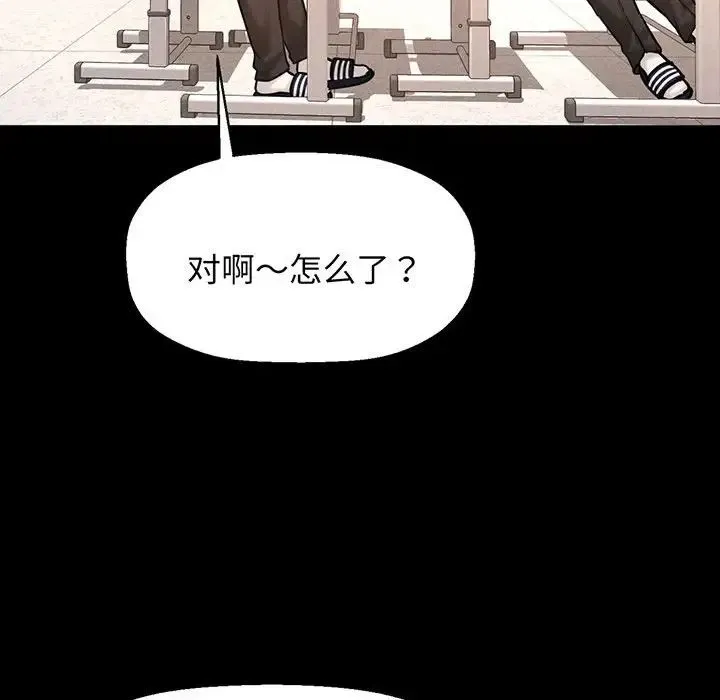 我的女王 - 第2话 - page 45