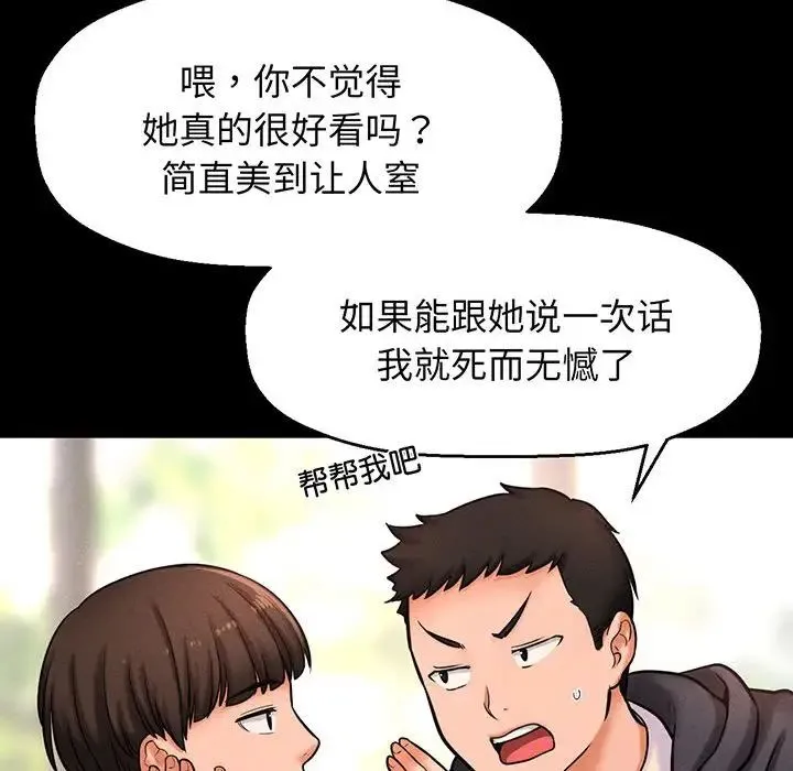 我的女王 - 第2话 - page 46