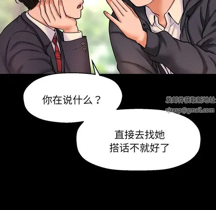 我的女王 - 第2话 - page 47