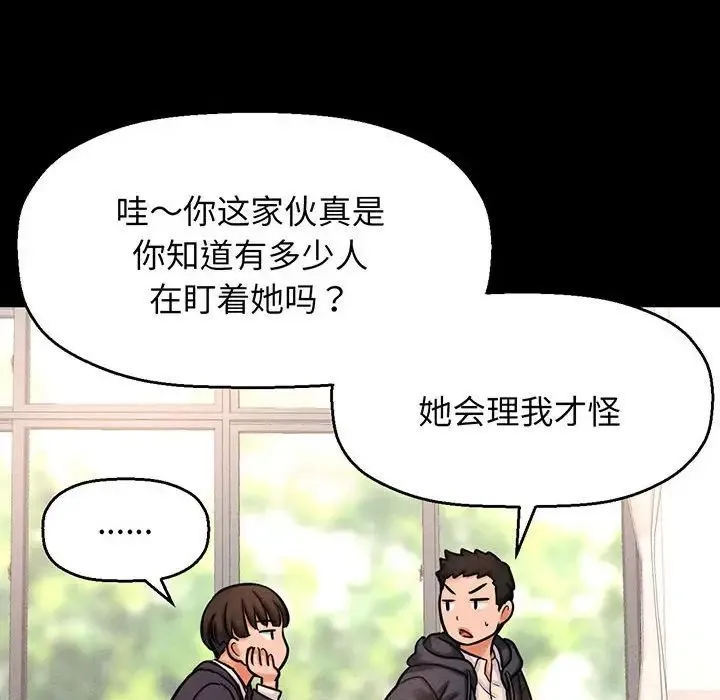 我的女王 - 第2话 - page 48