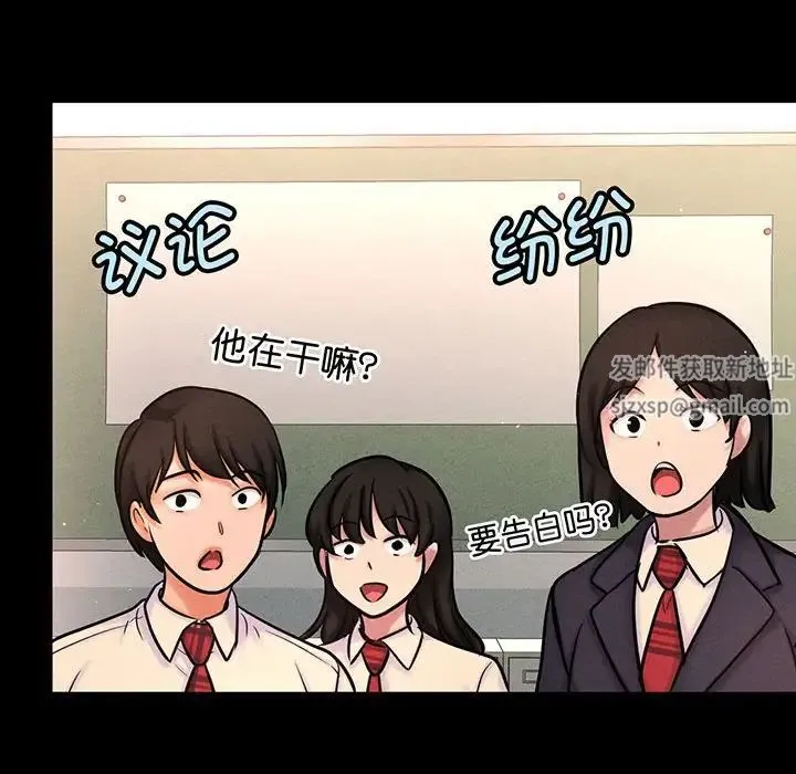 我的女王 - 第2话 - page 60