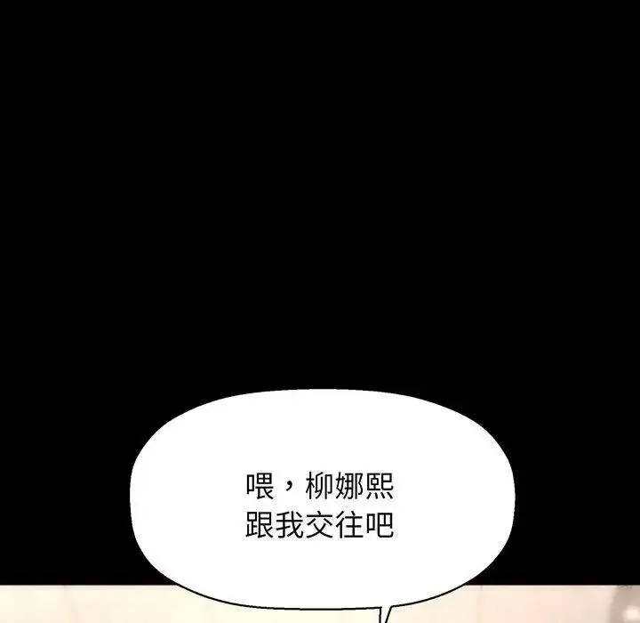 我的女王 - 第2话 - page 61