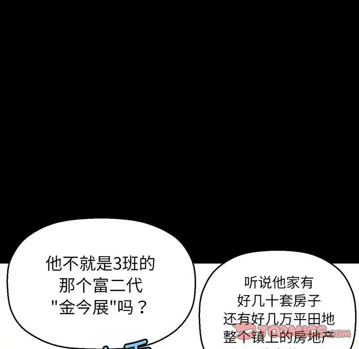 我的女王 - 第2话 - page 64