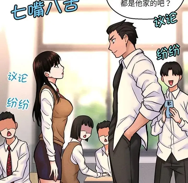 我的女王 - 第2话 - page 65