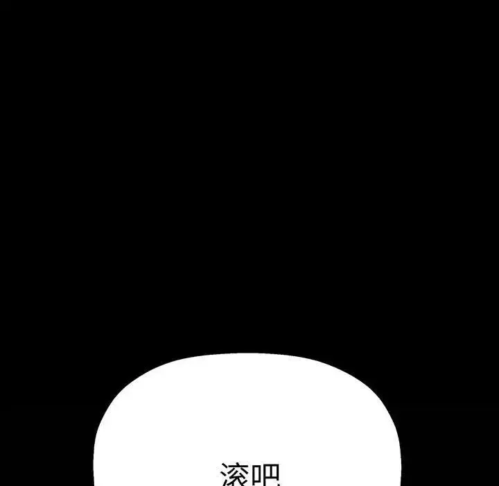 我的女王 - 第2话 - page 73