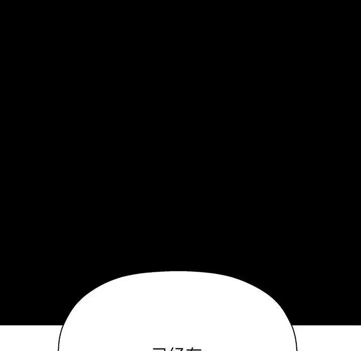 我的女王 - 第2话 - page 79