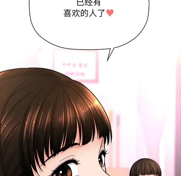 我的女王 - 第2话 - page 80