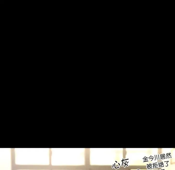 我的女王 - 第2话 - page 85