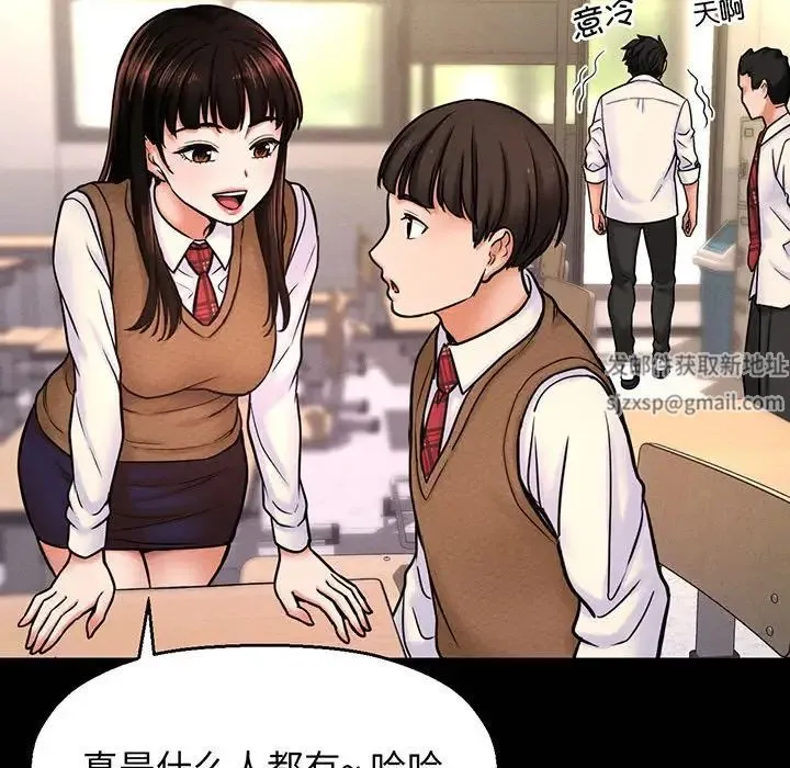 我的女王 - 第2话 - page 86